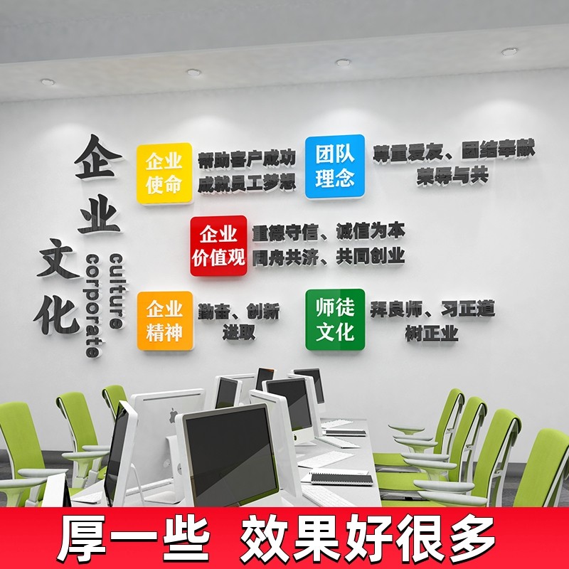 企业文化墙c贴设计定制办公室背景墙装饰吧台前台形象墙面宣传布
