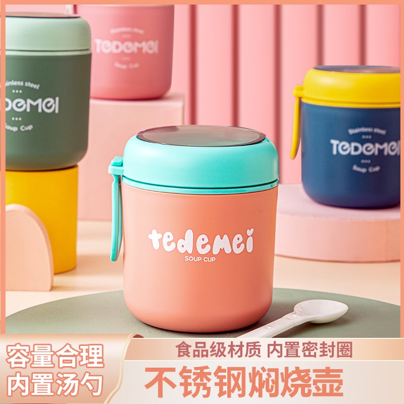 焖烧壶迷b你保温桶婴儿宝宝辅食杯外出小号便当饭盒装粥喝汤的杯