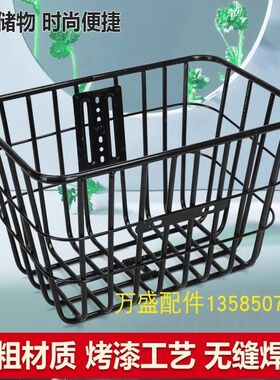 电动车前置车筐山地自行车后置书包娄菜篮子加粗加大W单车放头盔
