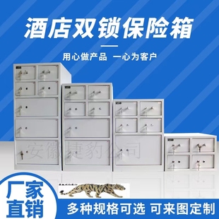 4门保险柜如家酒店金标商旅专用款四格门贵重物T品保险箱如家集团