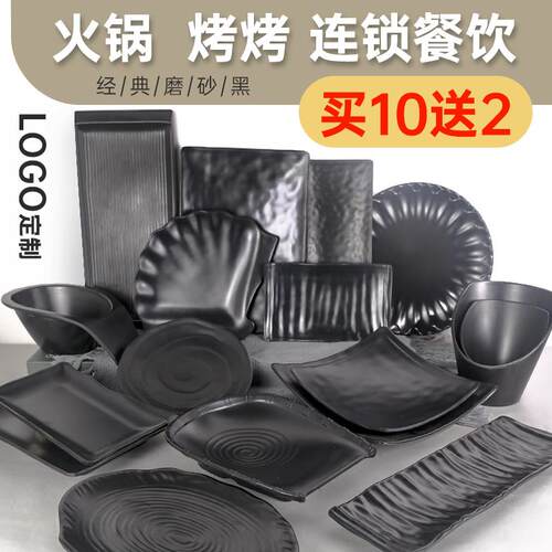 密胺餐具自助火锅盘子配菜盘牛肉长方I形盘烧烤店黑色塑料烤肉碟