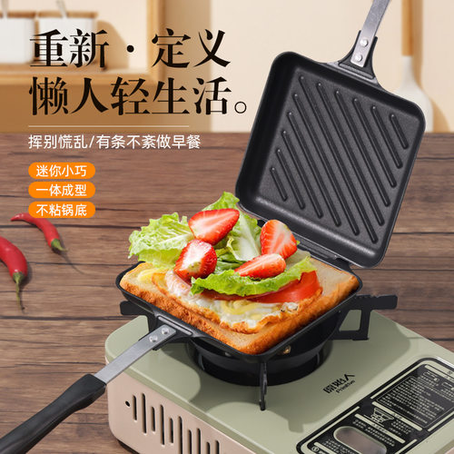 电磁炉通用三明治烤盘不粘吐司面包双面煎锅家用早餐锅烤饼机小型