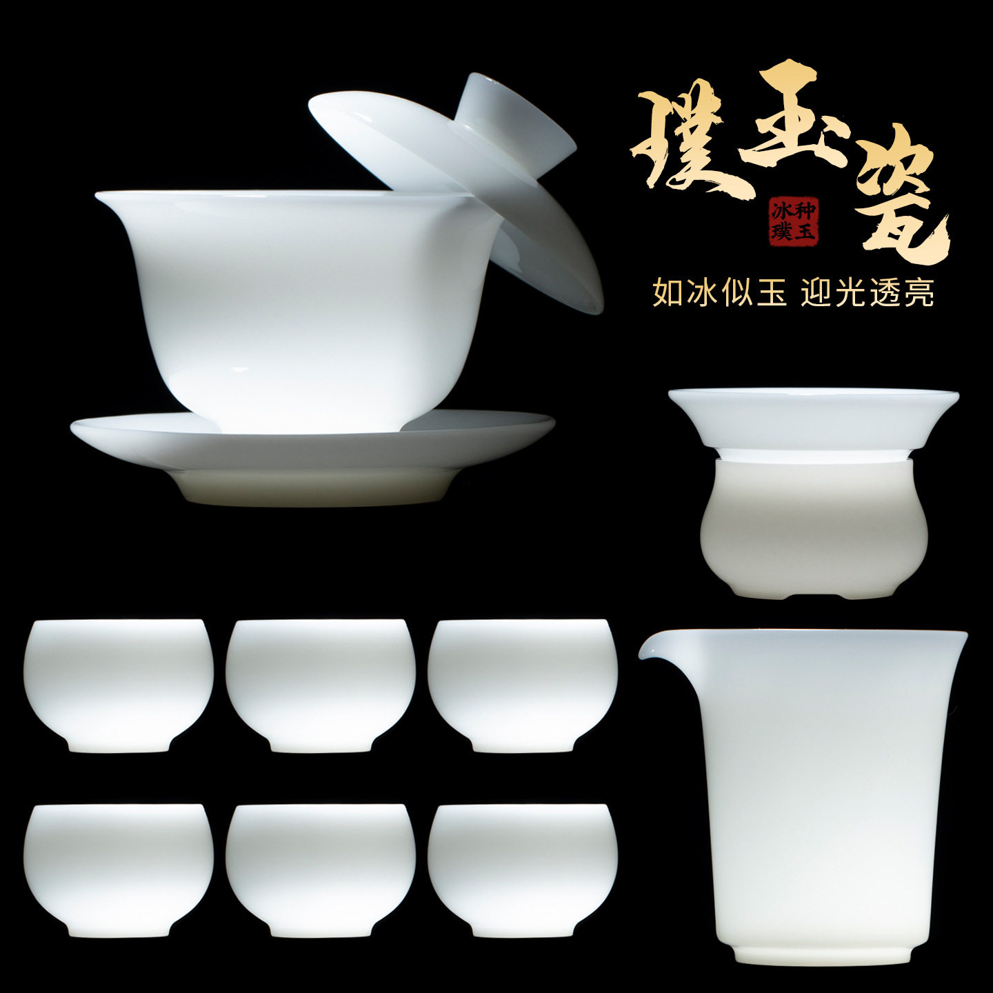 新款冰种璞玉茶具套装高档功夫茶具陶瓷盖碗茶壶茶杯家用伴手礼