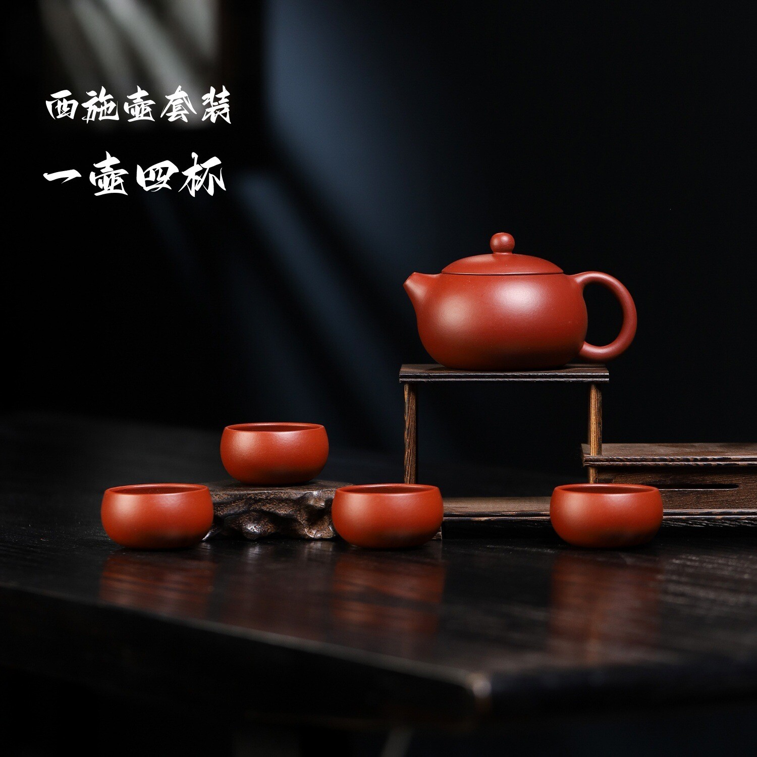 宜兴紫砂壶套装一壶四杯球孔西施壶套组原矿大红袍泥手工套壶