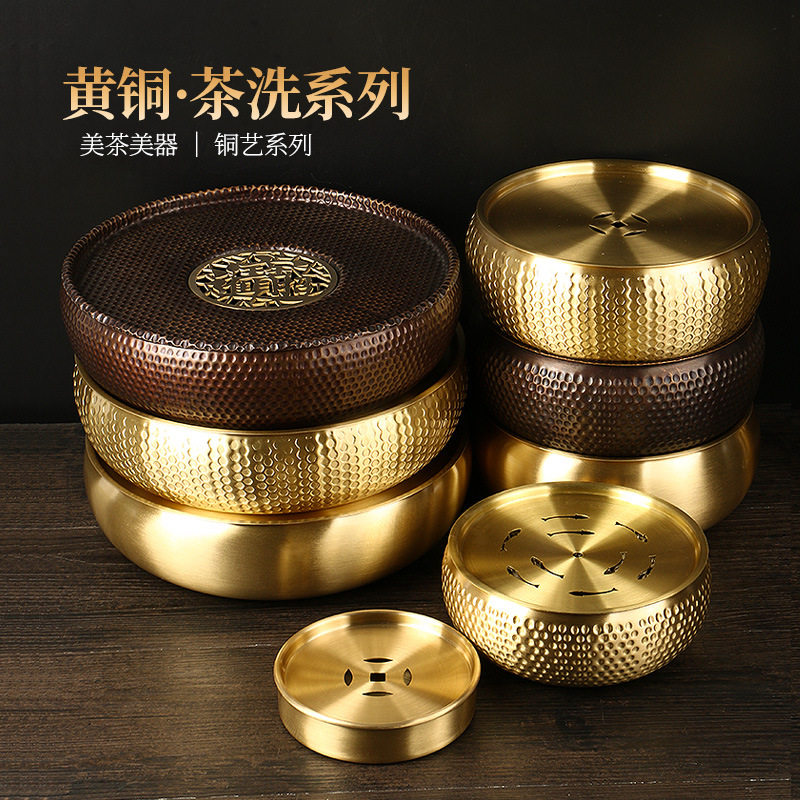 黄铜茶洗茶盘 家用建水铜罄静心钵水盂茶渣缸纯黄铜人气茶杯洗碗