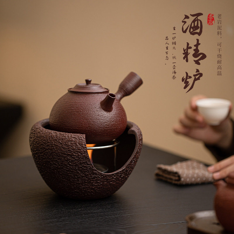 老岩泥棕红酒精炉煮茶套装添吉侧把壶陶瓷加热底座功夫茶具暖茶组