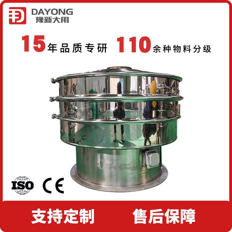 家供珍珠DY202104粉旋振分筛粉末振动筛选机厂化工应行业用筛机