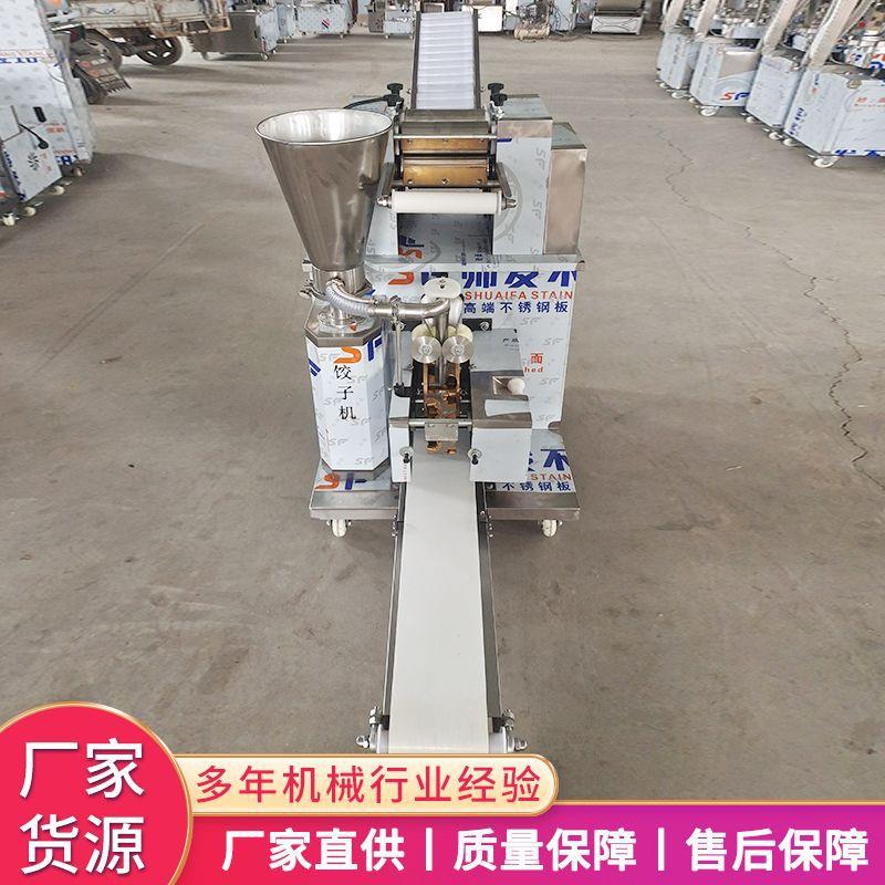自动全子饺子机商用小型多功能手包饺机器仿工混沌锅贴01蒸饺水饺