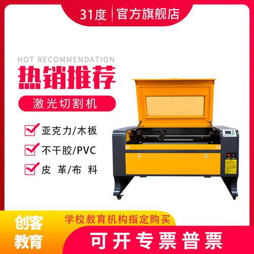木激切割机亚克力板光皮干革布料刻字机不胶陶瓷塑1390料雕刻机