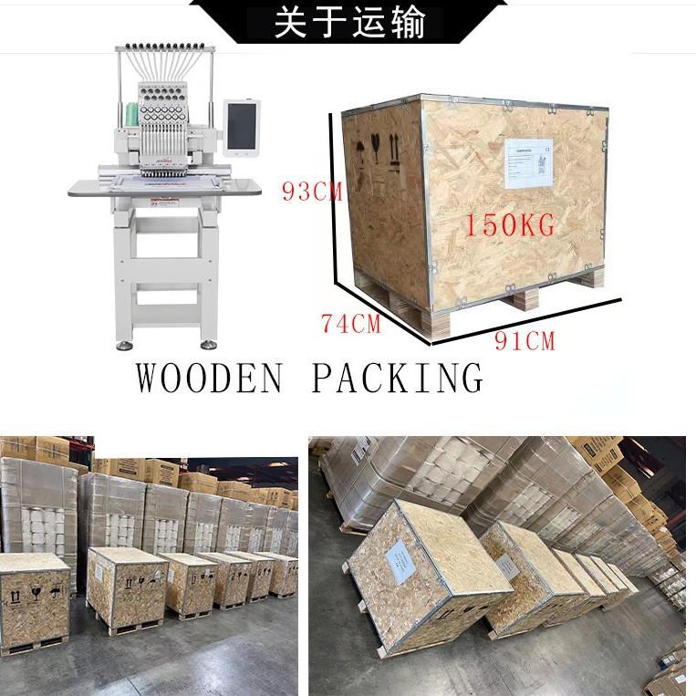 家509Q多HM启鸿小型电脑触摸屏绣花机绣功能用花机