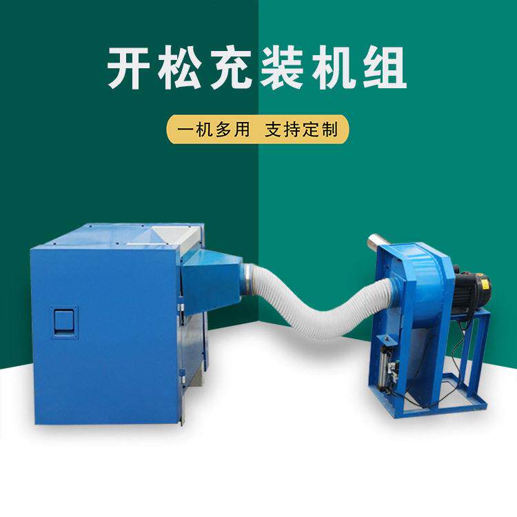 沙发坐垫海绵填充机出口可充枕芯玩具抱枕狗窝风机上棉玩具填充机