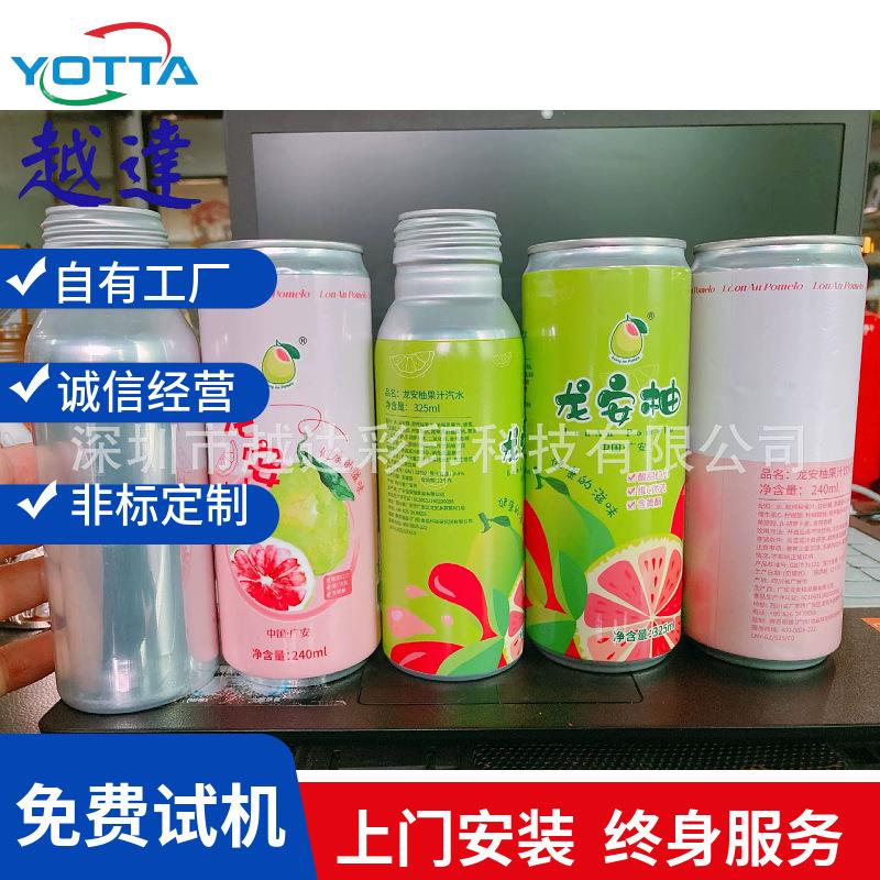 易拉打印机乐瓶图案印刷异形3D彩YD-9060印可金属饮料瓶高速圆柱