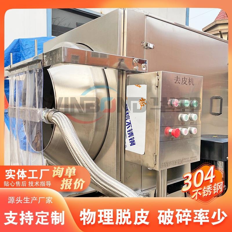 桃榛子核JXI仁制加工皮机核桃仁脱去皮清洗成套设备品厂家供应