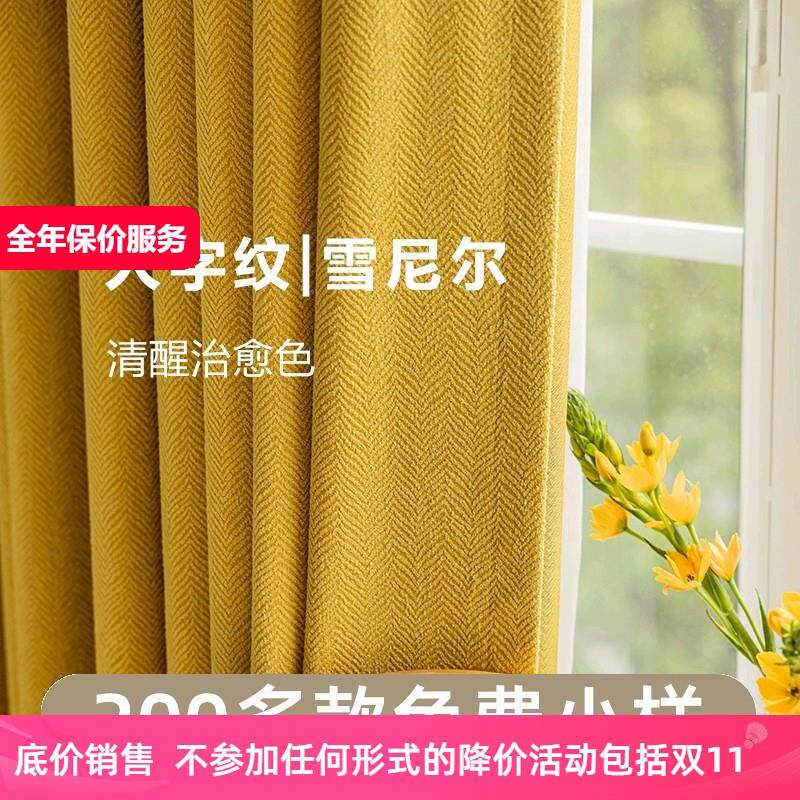 人字纹定制遮光布雪尼尔窗帘成品全遮光卧室简约北欧新款客厅高级