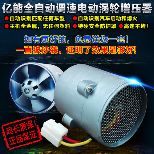 发动机转速节气门自动调速电动涡轮增压器带显示屏介入转速可调