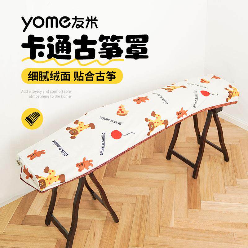 卡通古筝罩防尘罩儿童防尘盖布琴罩高档简约古筝套遮尘布防尘盖