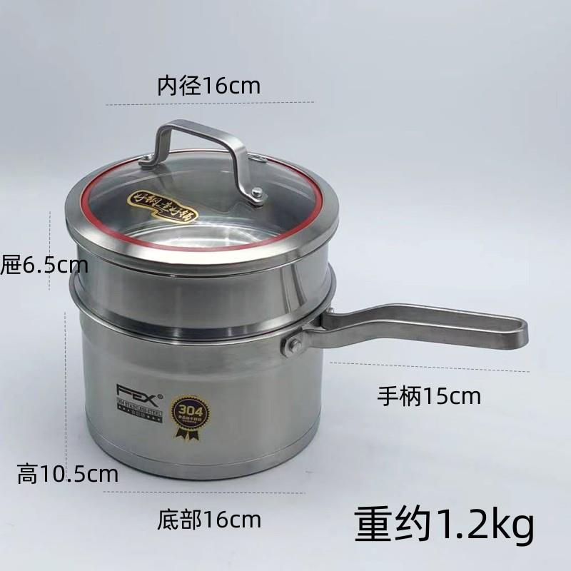 德式工艺304不锈钢婴儿辅食小蒸锅双层迷你蒸煮奶锅加厚复底泡面