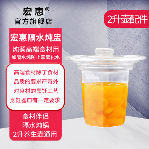 宏惠养生壶通用炖盅家用蒸蛋盅玻璃炖杯隔水燕窝盅炖罐汤盅2人用