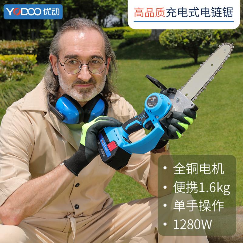 优动无刷充电式电链锯家用伐木油锯多功能手持小型链条锯户外电锯