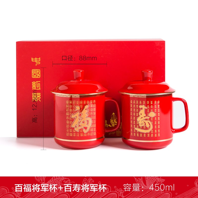 家用红色陶瓷茶杯祝寿生日礼品茶杯定制福寿杯子寿宴红杯子带盖杯