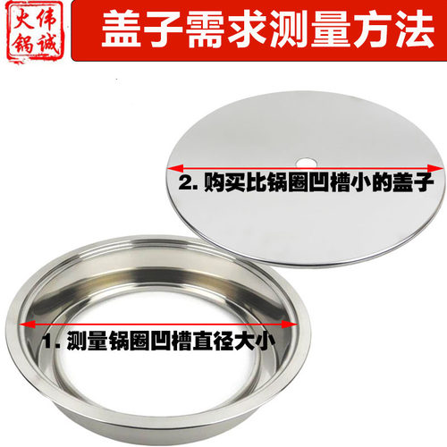 火锅锅圈盖子电磁炉钢圈盖圆形下沉式圈不锈钢盖火锅桌子补洞盖板