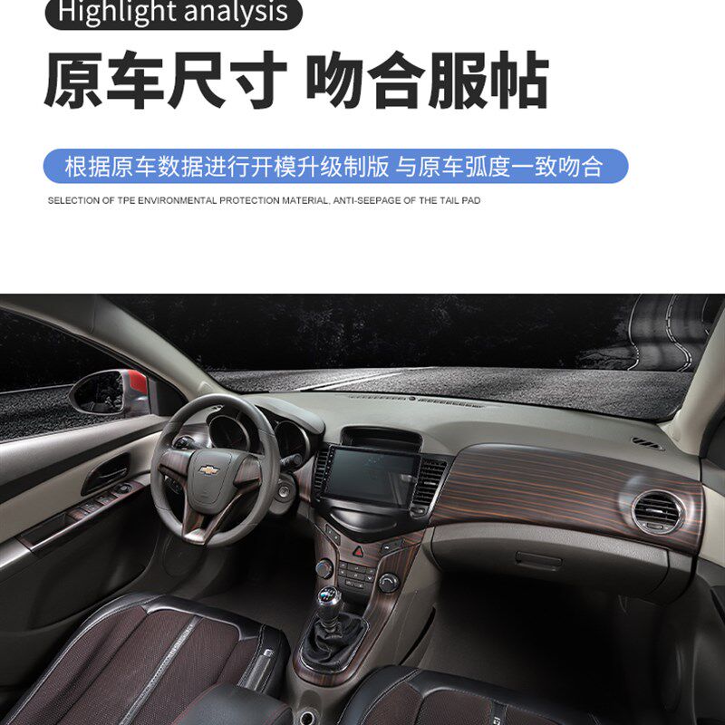 适用于09-13款科鲁兹改装桃木纹中控台风口装饰框碳纤纹内饰贴件