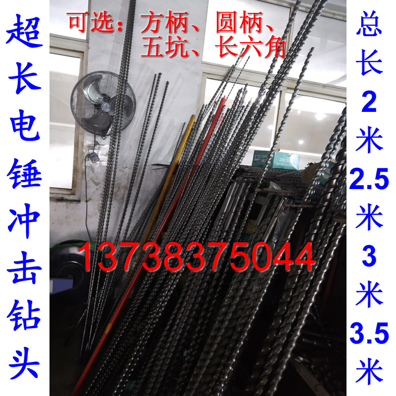 长六角冲击钻2500mm 非标2米5超长38E电锤钻头芙蓉合金加长穿墙钻
