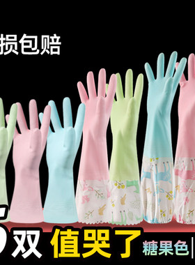 洗碗手套女厨房家用加绒加厚橡胶洗衣衣服防水胶皮耐用型冬季家务