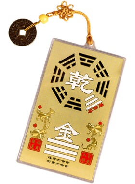 西北方挂干为天干位黄铜制质的乾卦牌长10-15厘米坎卦补角牌摆件