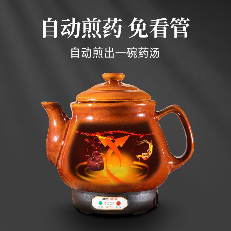迪凯高电子煎药壶熬药神器全自动陶瓷熬中医砂锅中药煲保温煮药锅