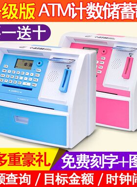 密码儿童存钱罐智能ATM机储蓄罐自动存款取款机保险箱柜生日礼物