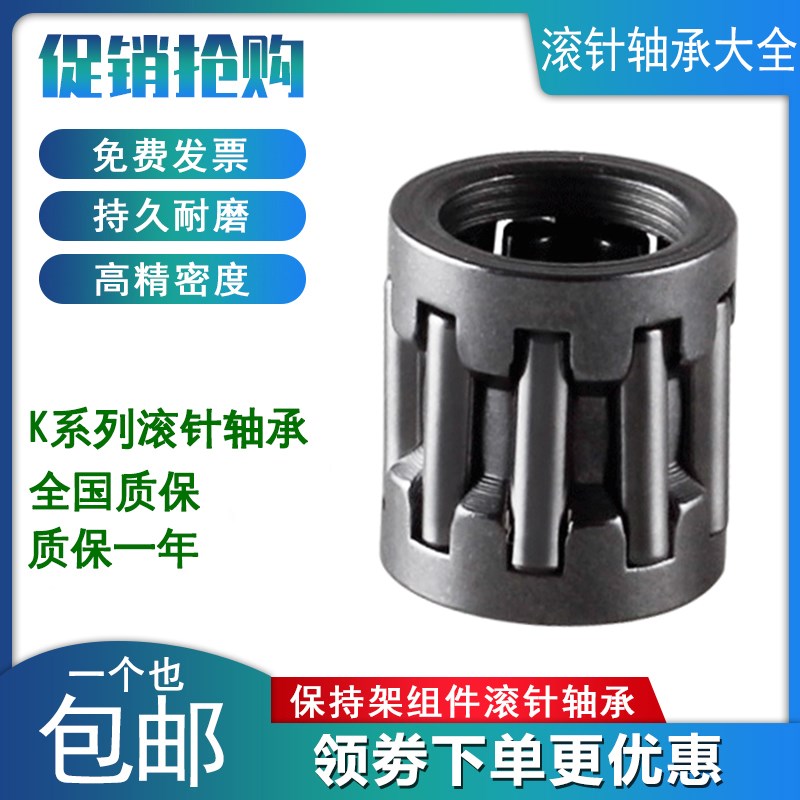 花篮式滚针轴承 KT K12X16X10 12X16X13 12X17X13 12X18X12 花篮 - 实物图