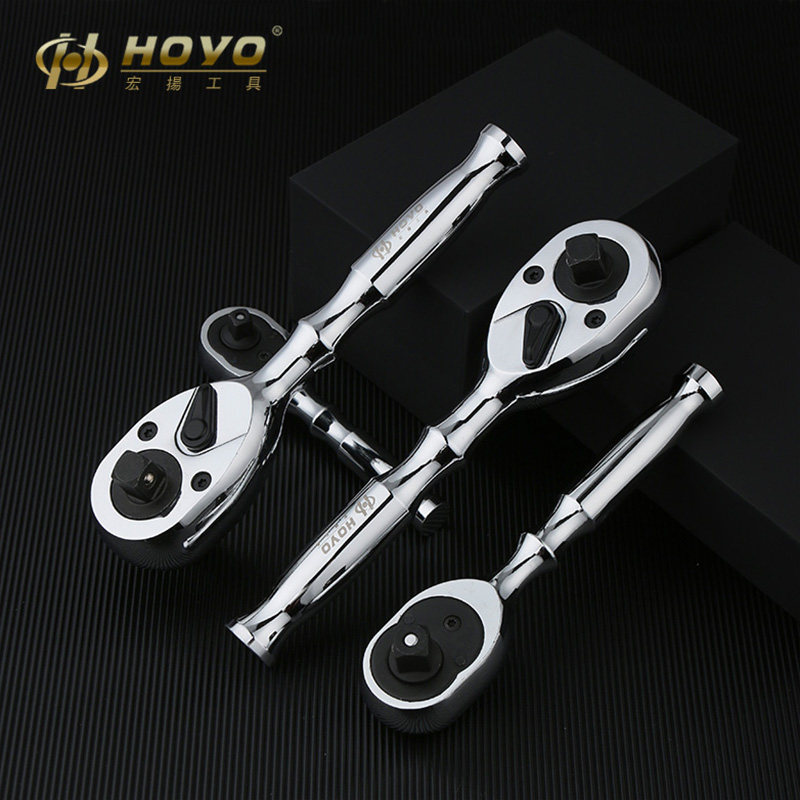 HOYO快速棘轮扳手短柄大飞中飞小飞扣环套筒省力公制汽修五金工具