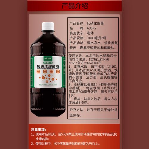硝化细菌水产养殖专用生物降氨氮亚硝酸盐调水净水反鱼池消化细菌
