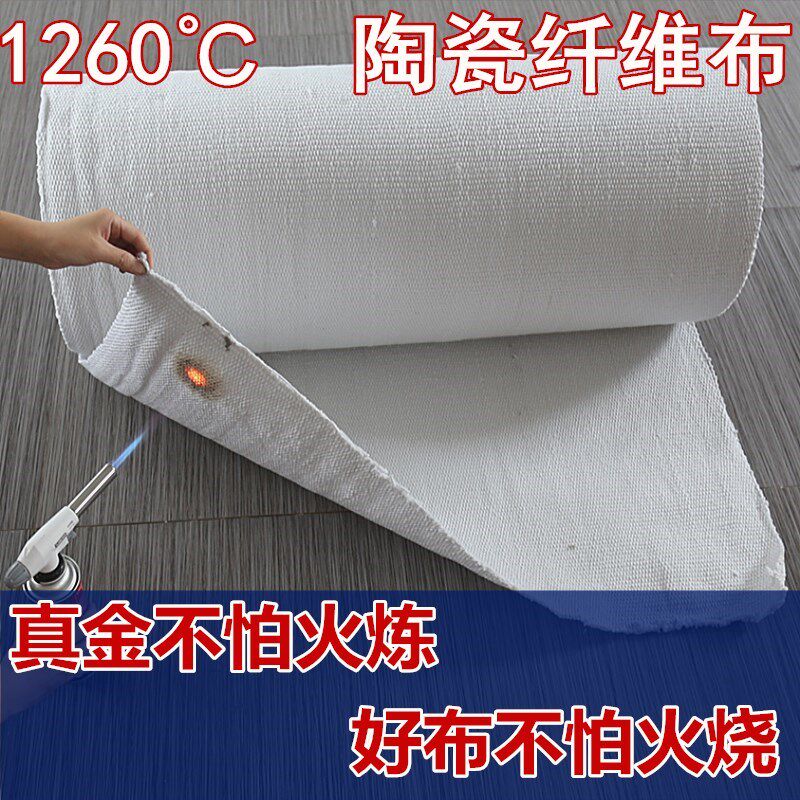 陶瓷纤维布耐高温隔热电焊防火排管道隔热保温套