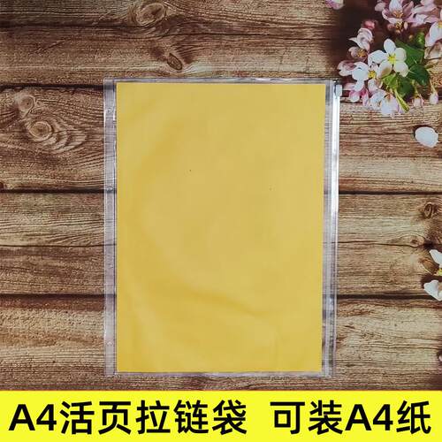 A7活页拉链收纳袋六孔收纳册票据手账装饰袋A4a5a6M5B56孔拉链袋