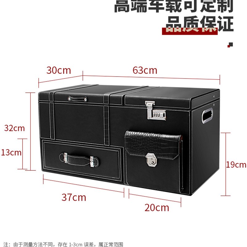 车载收纳箱后备箱双层车用多功能密码艾力绅汽车尾箱整理储物盒