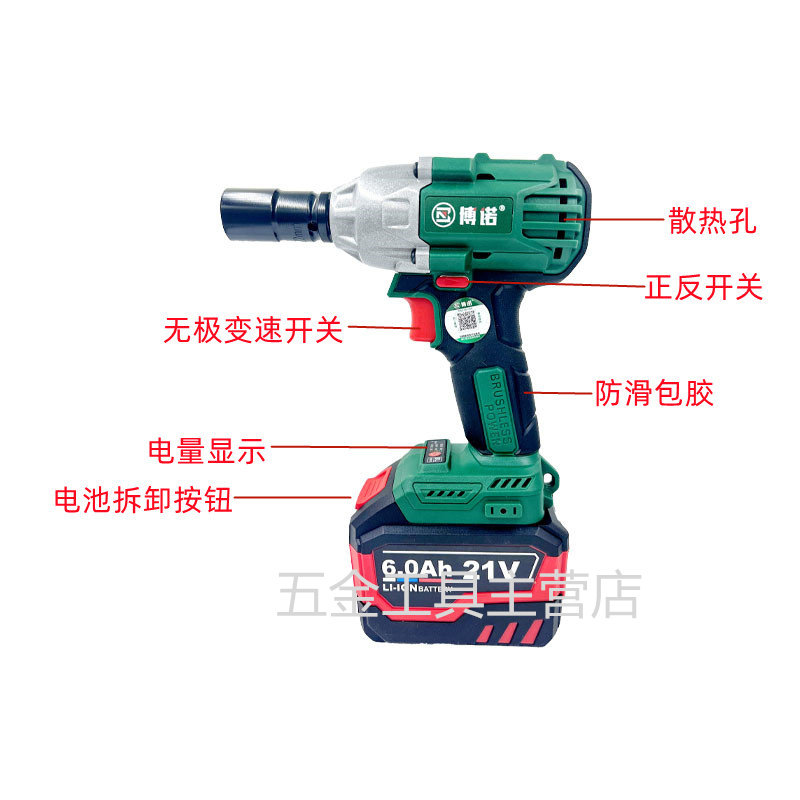 博诺无刷电动扳手大扭矩500N架子工木工汽车修理专用风炮锂电工具