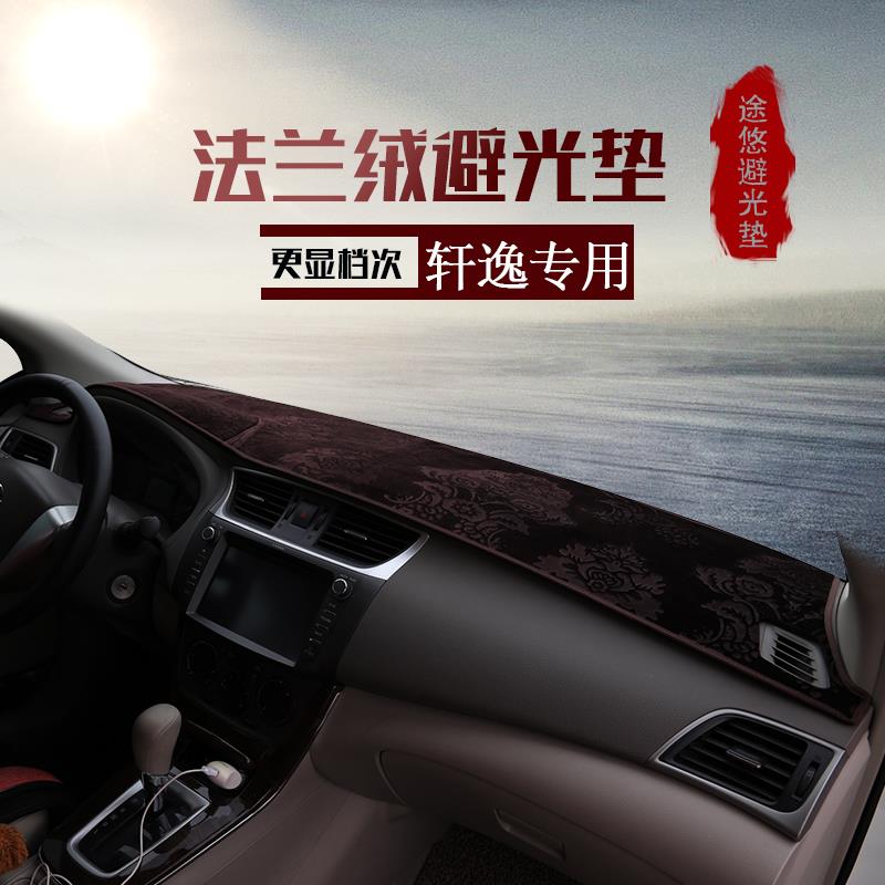 适用于尼桑天籁轩逸骐达颐达逍客仪表台垫防晒遮阳防护汽车避光垫