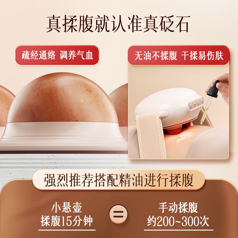 科爱元素小悬壶砭石揉腹仪全自动腹部按摩器促进肠蠕动揉肚子神器