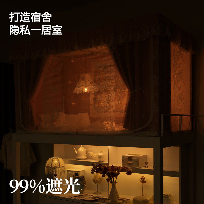 细嗅蔷薇公主风床帘一体式全包蚊帐学生宿舍专用寝室强遮光上下铺
