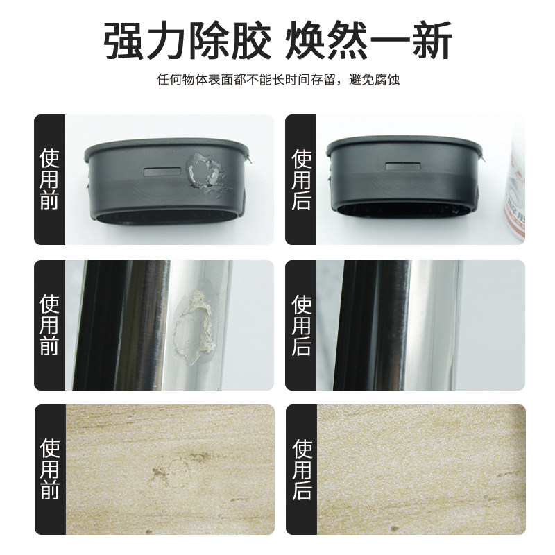 免钉胶专用解胶剂粘钩置物架挂钩强力去除不干胶发泡胶502结构胶