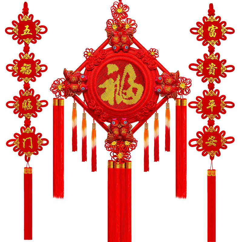 福字中国结挂件客厅大号对联乔迁新居装饰春节新年入户门上背景墙