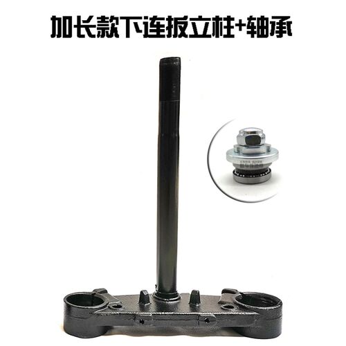 电动车战警改装猴子倒置减震专用加长方向柱前叉猴子上连扳下立柱