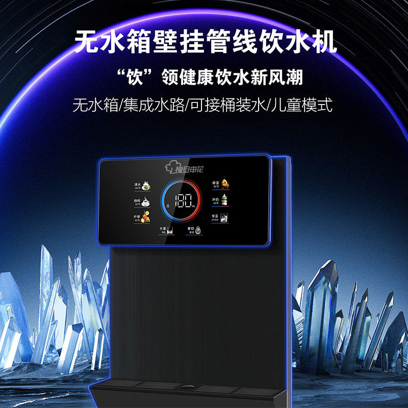 无水箱管线机自吸桶装水壁挂式复旦申花直饮机线管超薄速热饮水机