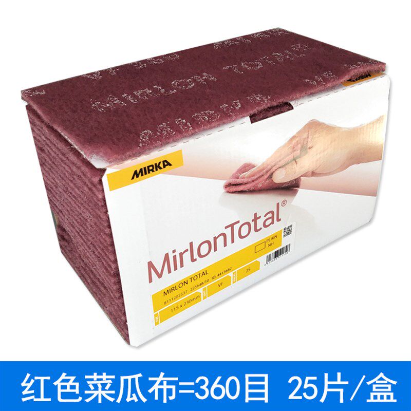 芬兰摩卡菜瓜布百洁布红色灰色漆面打磨抛光除锈清洁干磨砂皮25片