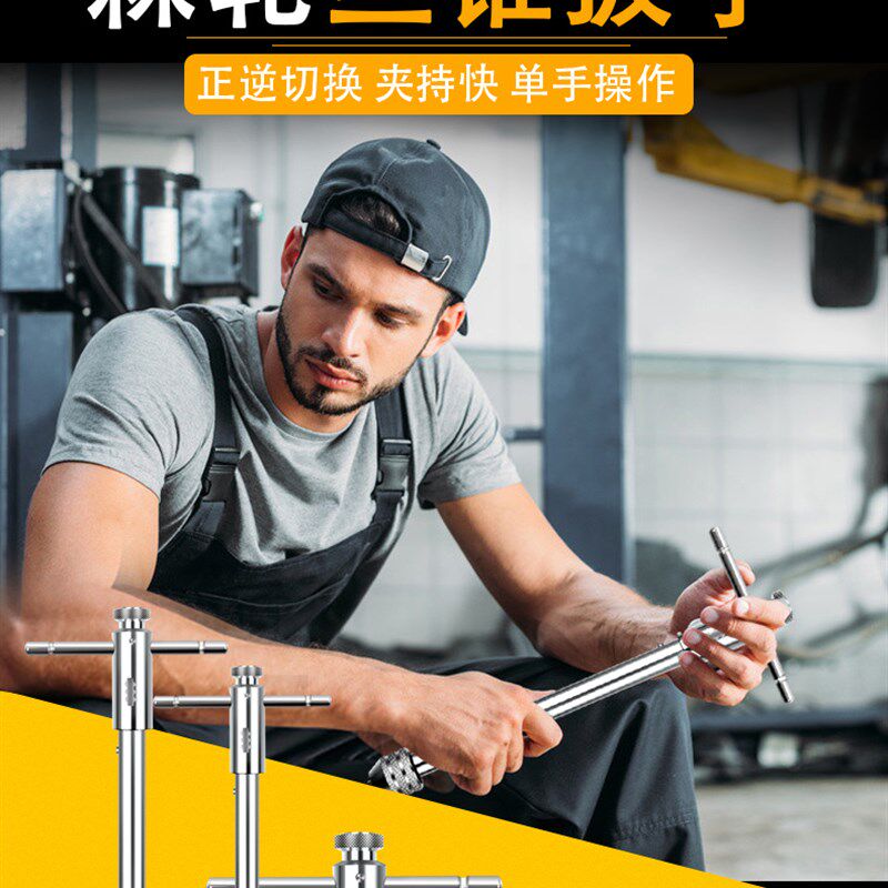 可调式棘轮丝锥扳手 绞手丝攻扳手T型加长杆攻丝工具手动板手攻牙