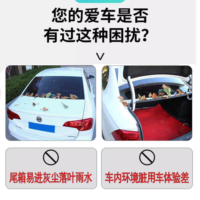 现代朗动后箱备密封用条轿车上缝隙专汽车尾箱盖隔音防124尘沿水