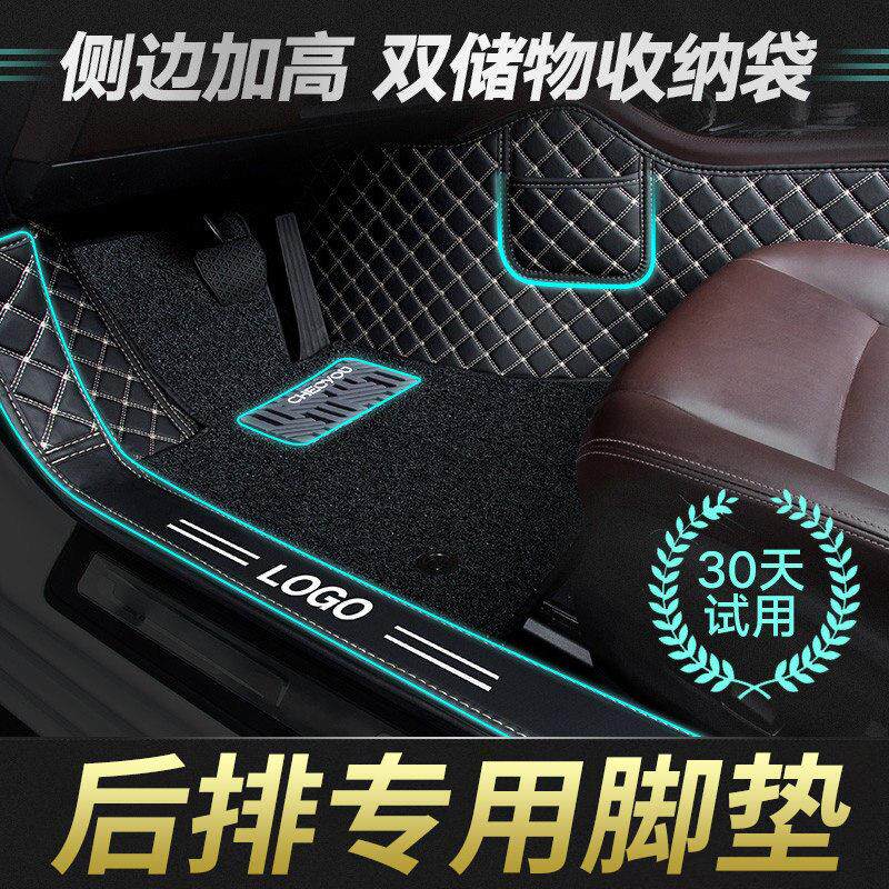 汽车后排脚前垫体连身汽车脚垫CLY-WZJD全一包单片排脚垫单独车后