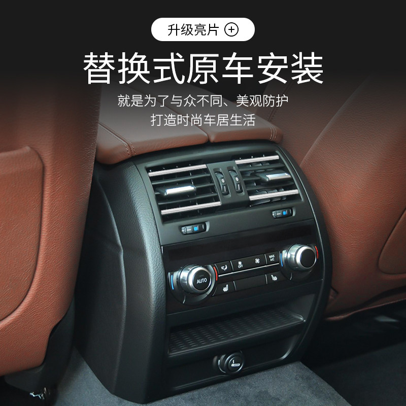 适用于宝马5系520 523 525 530 F18加厚后排空调出风口装饰框替换